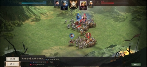 三国志战略版7723版