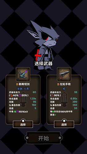 怪物商店物语最新版