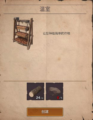 沙漠生存app中文版