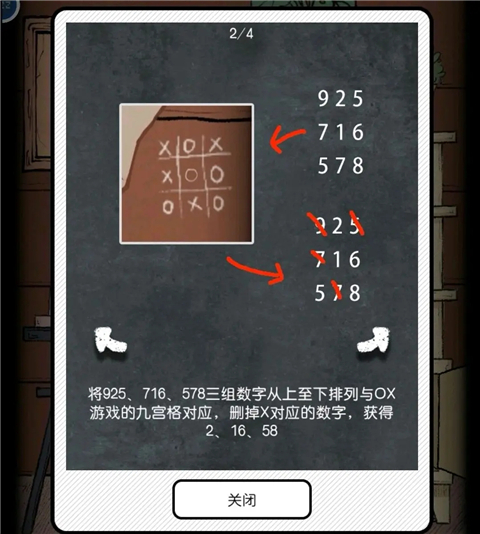 非常调查局魂器游戏