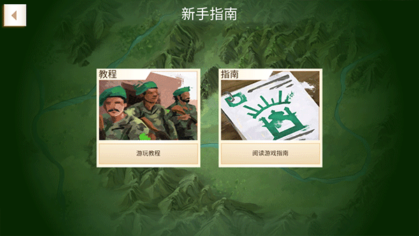 反叛公司最新版2024