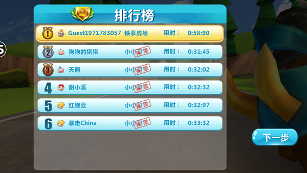 猪猪侠百变飞车最新版