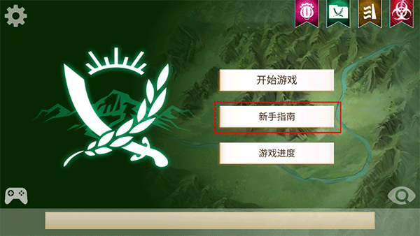 反叛公司最新版2024