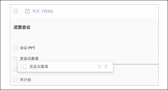 滴答清单windows版