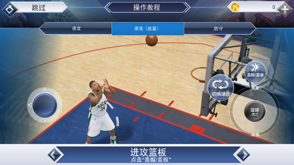 nba2k19手机中文版