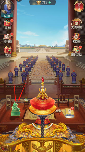 我在大清当皇帝app