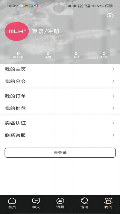 美力汇APP免费版