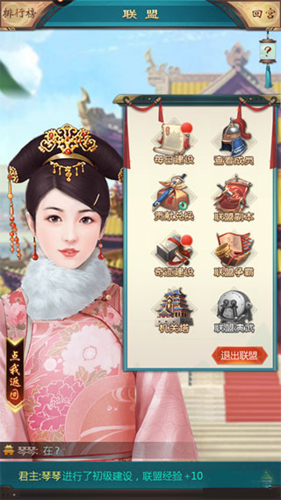 我在大清当皇帝app