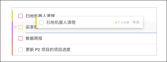 滴答清单windows版