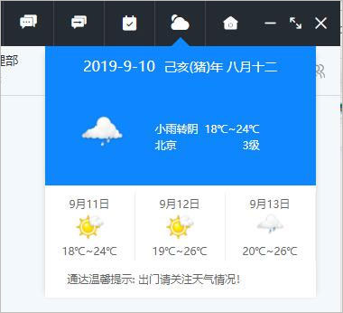 通达oa精灵电脑版2024