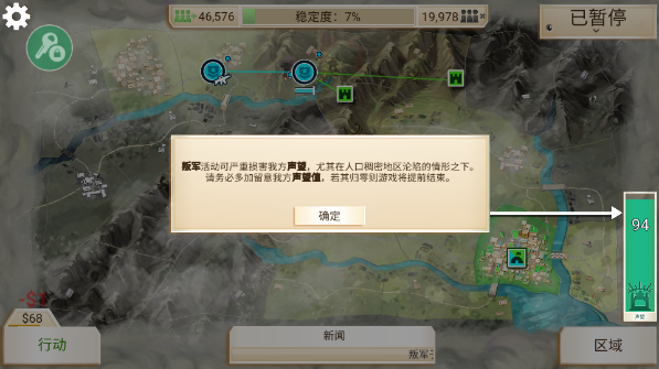 反叛公司最新版2024