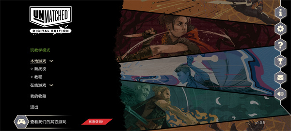 无双对决数字版最新版app