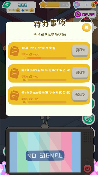 房东模拟器2024年最新版