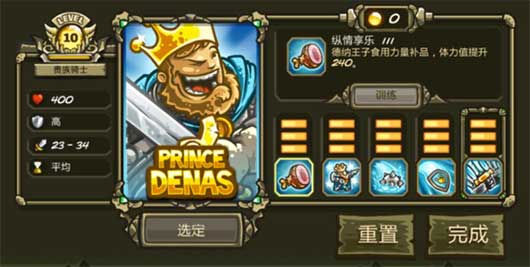 皇家守卫军3手机版