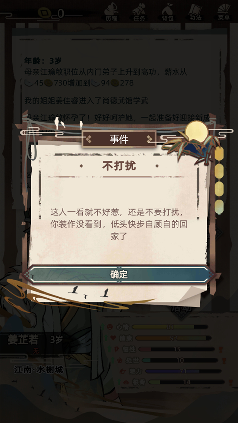 江湖人生手游最新版