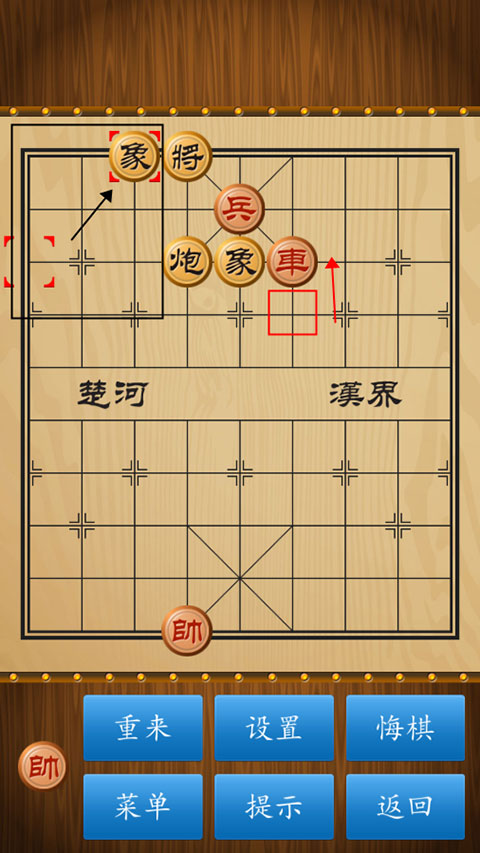 中国象棋联机版