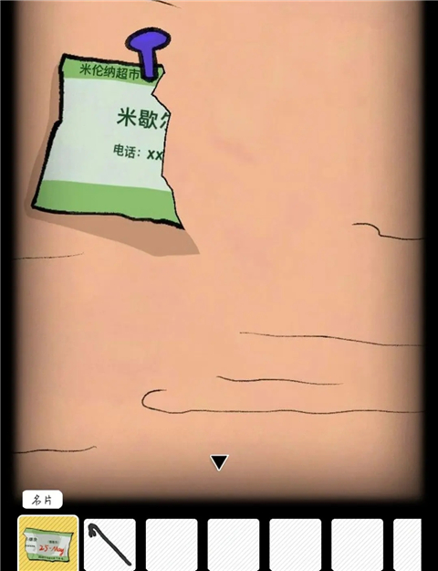 非常调查局魂器游戏