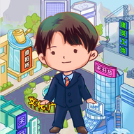 大多数打工模拟器手