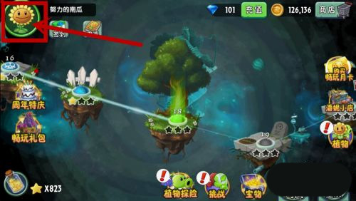 植物大战僵尸2 vivo渠道服