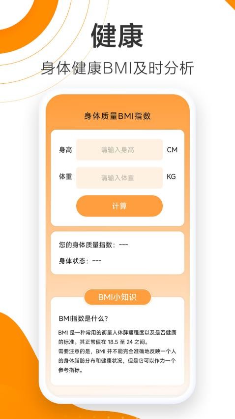 天天漫步官网版