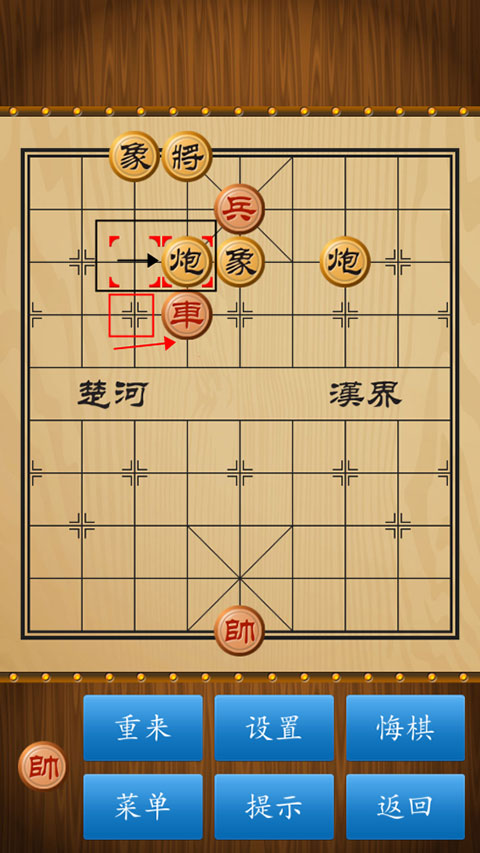 中国象棋联机版