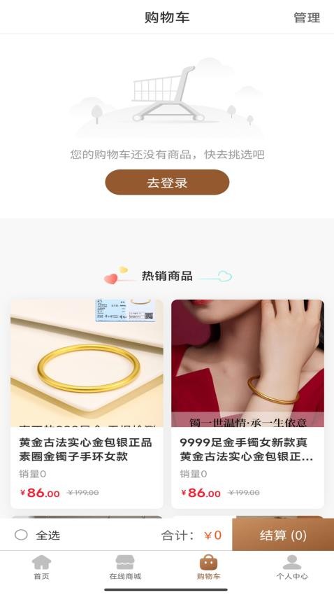 爱贝尔月嫂平台免费版