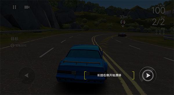 极限赛车中文版