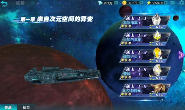 奥特曼传奇英雄vivo版本app