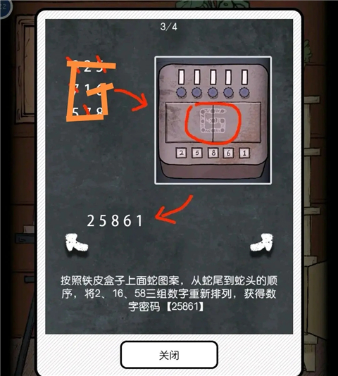 非常调查局魂器游戏