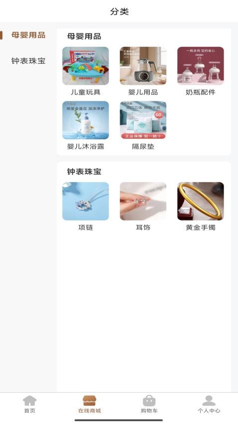 爱贝尔月嫂平台免费版