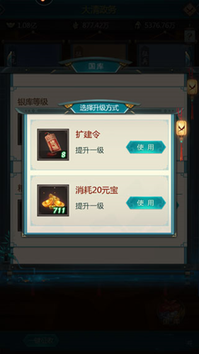 我在大清当皇帝app