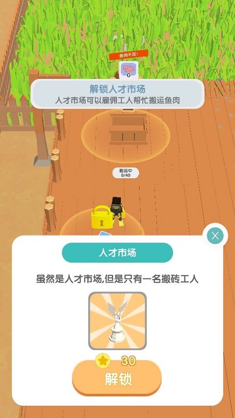 这片鱼塘我承包了新版