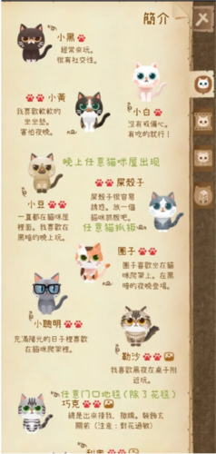 猫咪的秘密森林中文版