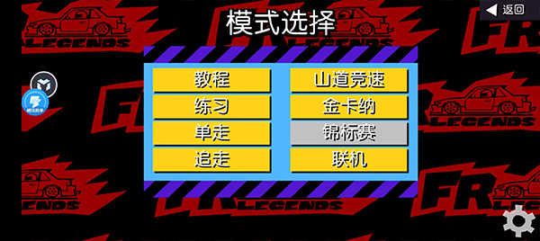 frlegends正版中文版