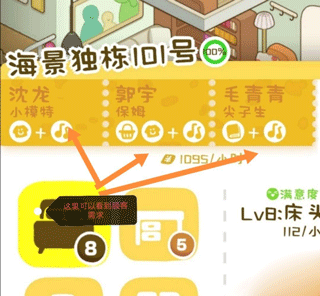 房东模拟器2024年最新版