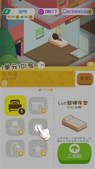 房东模拟器游戏破解版