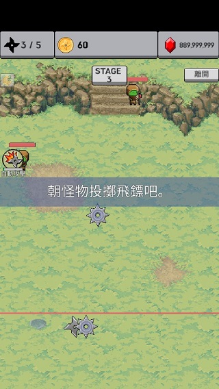 长大吧飞镖手游