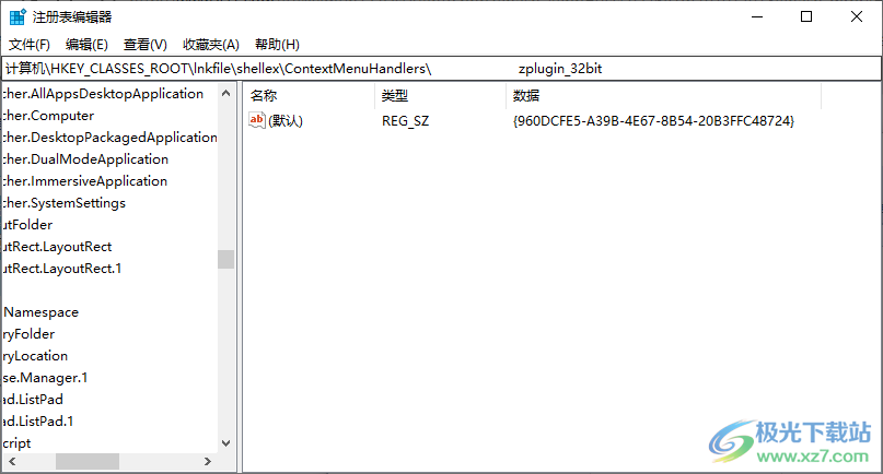 win10右键菜单管理