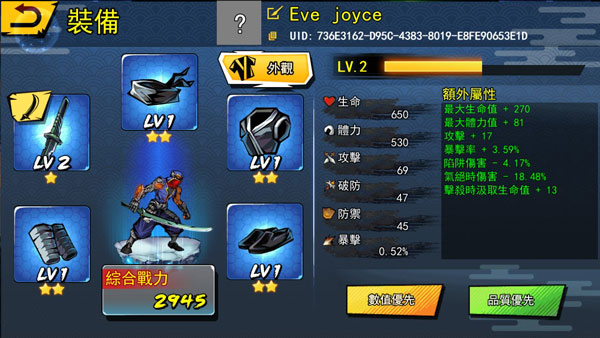 忍者传说手机版