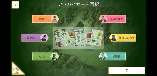 反叛公司最新版2024