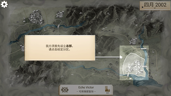 反叛公司最新版2024