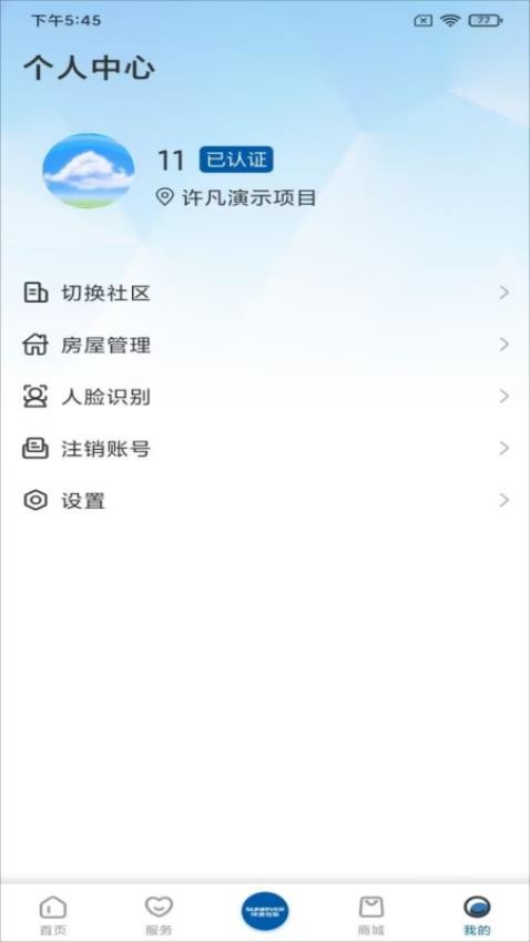 祥源荟APP最新版