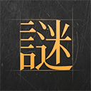 谜案馆app最新版