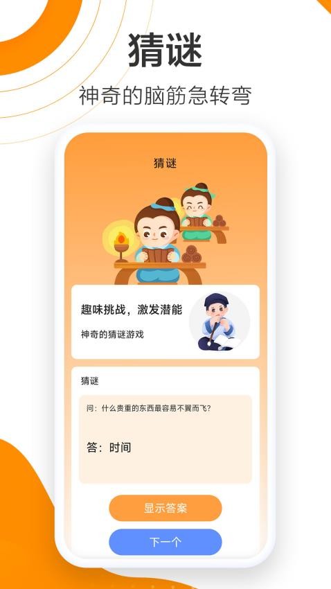 天天漫步官网版