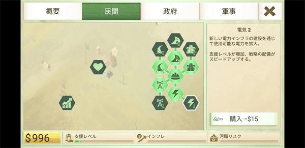 反叛公司最新版2024