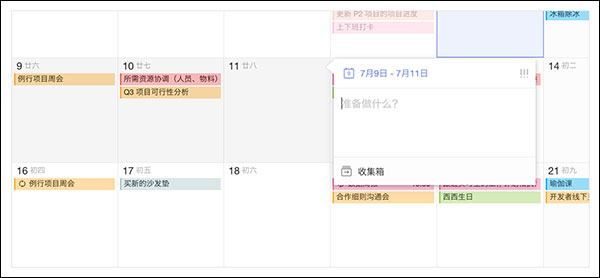 滴答清单windows版
