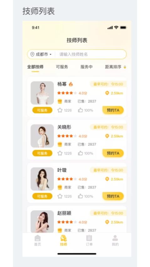 点揉到家官网版