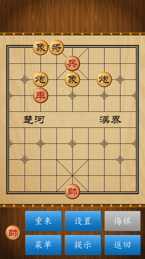 中国象棋联机版