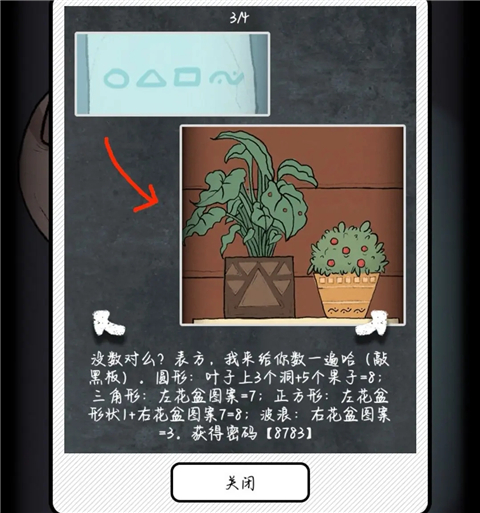 非常调查局魂器游戏
