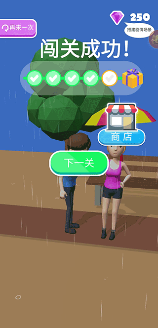 操控人生游戏手机版